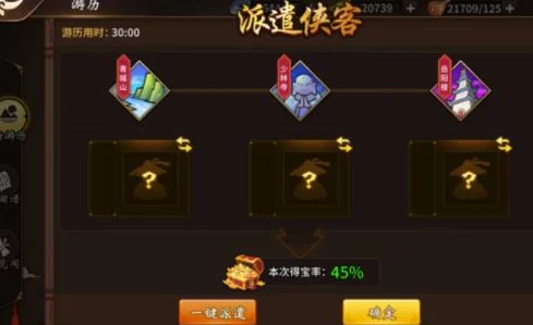 飞刀又见飞刀:全面游历系统介绍,零氪金策略助你轻松变强之路 飞刀又见飞刀:全面游历系统介绍,零氪金策略助你轻松变强之路