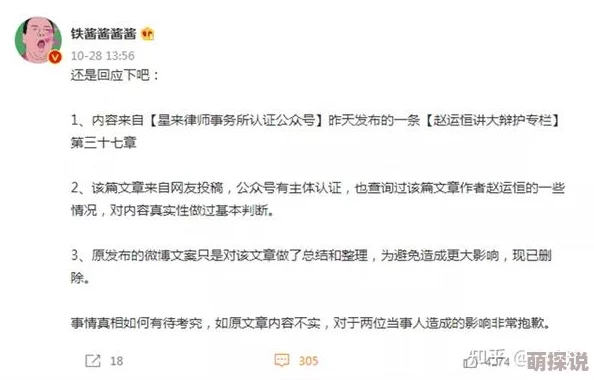 很详细的肉肉床文过程网友认为这种类型的文章虽然吸引眼球但过于露骨,缺乏情感深度和真实体验,影响阅读体验 很详细的肉肉床文过程网友认为这种类型的文章虽然吸引眼球但过于露骨,缺乏情感深度和真实体验,影响阅读体验