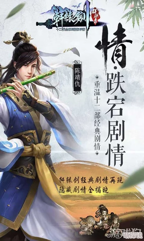 轩辕剑群侠录:幽天塔全面攻略与通关技巧详解指南 轩辕剑群侠录:幽天塔全面攻略与通关技巧详解指南