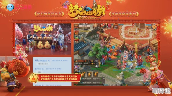 小年迎春盛况空前，梦幻西游手游正式开启精彩纷呈的迎春活动庆典