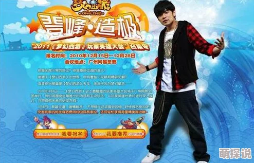 小年迎春盛况空前，梦幻西游手游正式开启精彩纷呈的迎春活动庆典