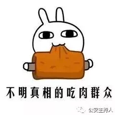 全球最大吃瓜 爆料：这真是太震惊了，没想到会有这样的内幕！