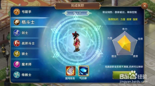 魔力帝国职业指南:最强角色选择推荐,揭秘哪个职业最厉害! 魔力帝国职业指南:最强角色选择推荐,揭秘哪个职业最厉害!