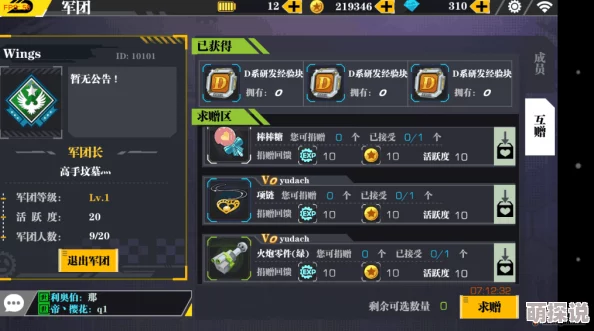 坦克王者手游深度解析:好友系统玩法功能全面介绍与攻略指南 坦克王者手游深度解析:好友系统玩法功能全面介绍与攻略指南