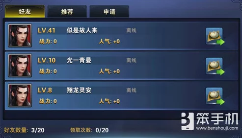 坦克王者手游深度解析:好友系统玩法功能全面介绍与攻略指南 坦克王者手游深度解析:好友系统玩法功能全面介绍与攻略指南