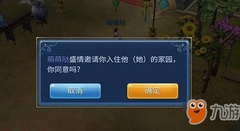 倩女幽魂手游房客系统全新升级:正式开放偷菜互动功能,玩法更添趣味性 倩女幽魂手游房客系统全新升级:正式开放偷菜互动功能,玩法更添趣味性