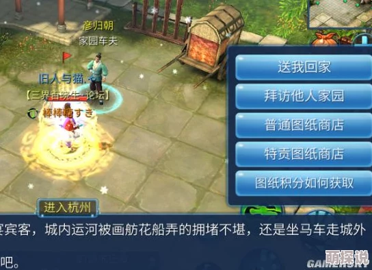 倩女幽魂手游房客系统全新升级:正式开放偷菜互动功能,玩法更添趣味性 倩女幽魂手游房客系统全新升级:正式开放偷菜互动功能,玩法更添趣味性