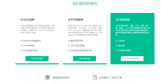 sci润色服务网站777,提供专业的学术论文润色服务,效果显著,非常推荐! sci润色服务网站777,提供专业的学术论文润色服务,效果显著,非常推荐!