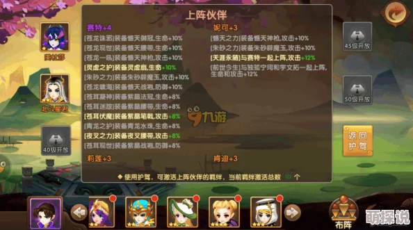 轩辕剑3手游版深度解析:宇文拓羁绊选择技巧与策略全介绍 轩辕剑3手游版深度解析:宇文拓羁绊选择技巧与策略全介绍