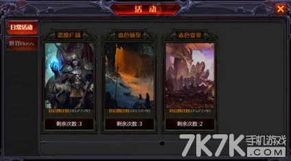 奇迹最强者游戏中水晶获取全攻略:多种途径详解如何快速获得水晶 奇迹最强者游戏中水晶获取全攻略:多种途径详解如何快速获得水晶