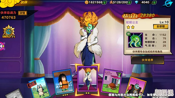 龙珠觉醒:全面解析伙伴获得方法一览及伙伴在游戏中的实际作用 龙珠觉醒:全面解析伙伴获得方法一览及伙伴在游戏中的实际作用