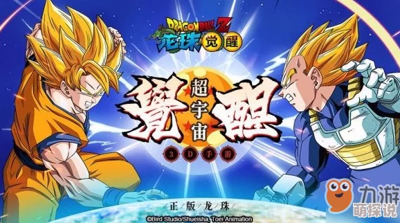 龙珠觉醒:全面解析伙伴获得方法一览及伙伴在游戏中的实际作用 龙珠觉醒:全面解析伙伴获得方法一览及伙伴在游戏中的实际作用