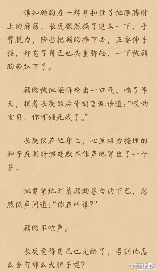从头啪到尾全肉的男男文:最新动态揭示了该作品在读者中的热度持续上升,评论区讨论火热 从头啪到尾全肉的男男文:最新动态揭示了该作品在读者中的热度持续上升,评论区讨论火热