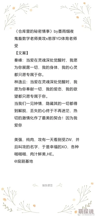 从头啪到尾全肉的男男文:最新动态揭示了该作品在读者中的热度持续上升,评论区讨论火热 从头啪到尾全肉的男男文:最新动态揭示了该作品在读者中的热度持续上升,评论区讨论火热