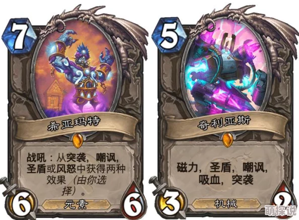 炉石传说加基森版本11月22日更新中立新卡全面深度点评解析 炉石传说加基森版本11月22日更新中立新卡全面深度点评解析