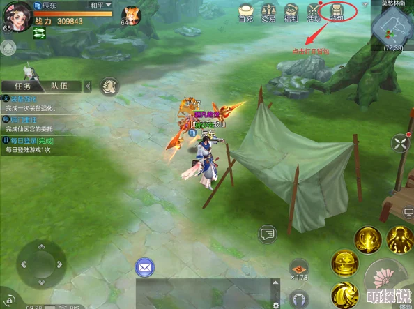 苍穹之剑2游戏深度解析：背包系统全面介绍，功能操作简单明了指南