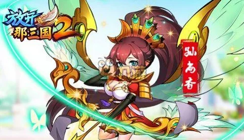 放开那三国2策略解析：吴国灼烧流果阵如何高效搭配阵容攻略