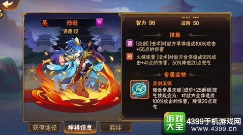 放开那三国2策略解析：吴国灼烧流果阵如何高效搭配阵容攻略