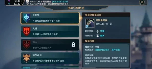 《英雄无敌战争纪元》深度点评：英雄交锋中地狱领主的策略与战力解析