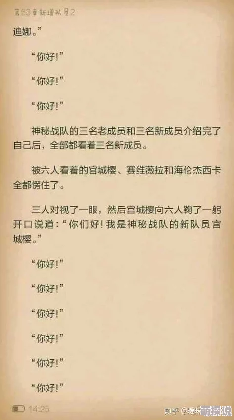 乱小说伦在线阅读网友认为这部作品情节跌宕起伏，角色塑造鲜明，但部分内容可能不适合未成年人观看，引发了热议
