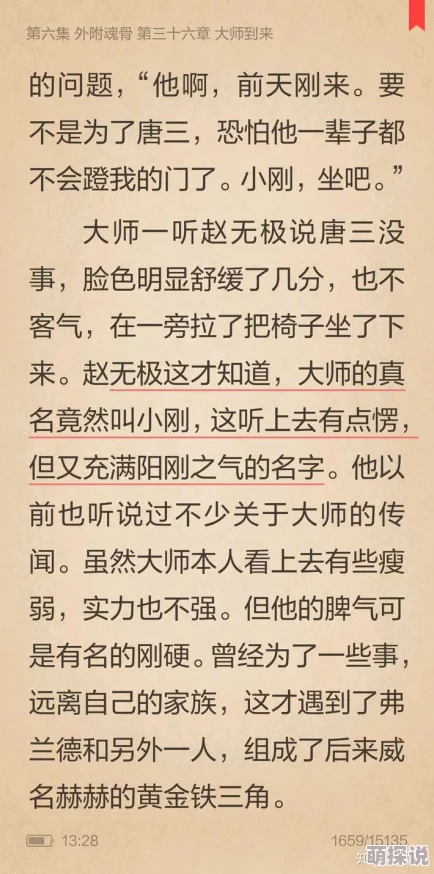 乱小说伦在线阅读网友认为这部作品情节跌宕起伏，角色塑造鲜明，但部分内容可能不适合未成年人观看，引发了热议