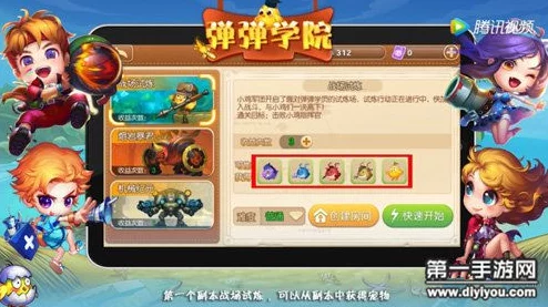 弹弹堂手游全面攻略：登陆作战副本高效打法技巧与策略分享