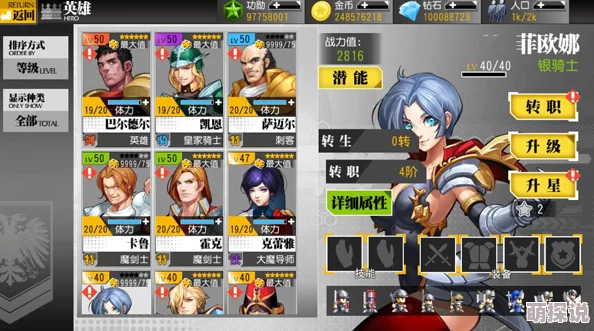 梦幻战记手游远征系统玩法规则介绍：解锁条件、战斗机制与奖励详解