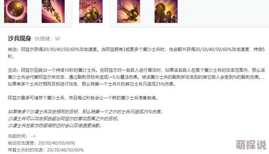 10月20日精准蛋池深度分析：雨后誓言、索尔之锤及沙皇套装搭配策略