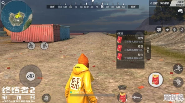 《终结者2：审判日》游戏中百度外卖道具回血效果详解，究竟能回多少血量？