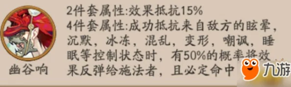 深度解析：阴阳师游戏中狂骨与幽谷响新御魂属性效果全面点评及实战应用