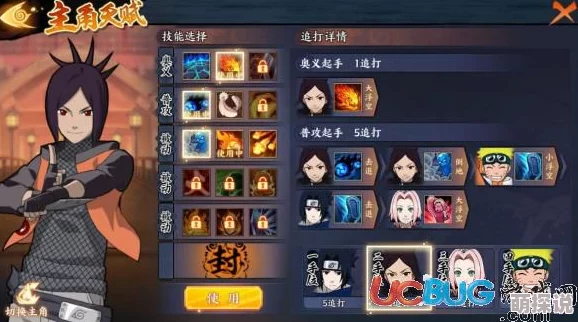 火影忍者手游：两平台周免忍者阵容对比，差距显著引发玩家热议