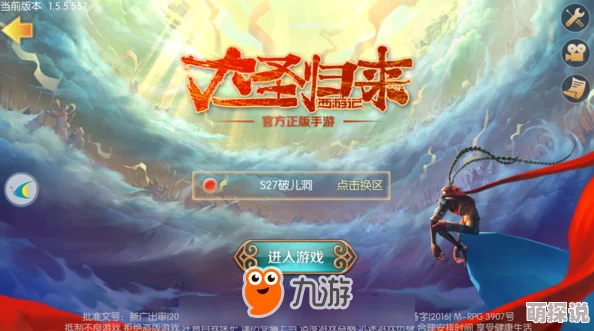 《西游记之大圣归来》全新资料片:大圣归途,玉狐新职业惊艳登场介绍 《西游记之大圣归来》全新资料片:大圣归途,玉狐新职业惊艳登场介绍