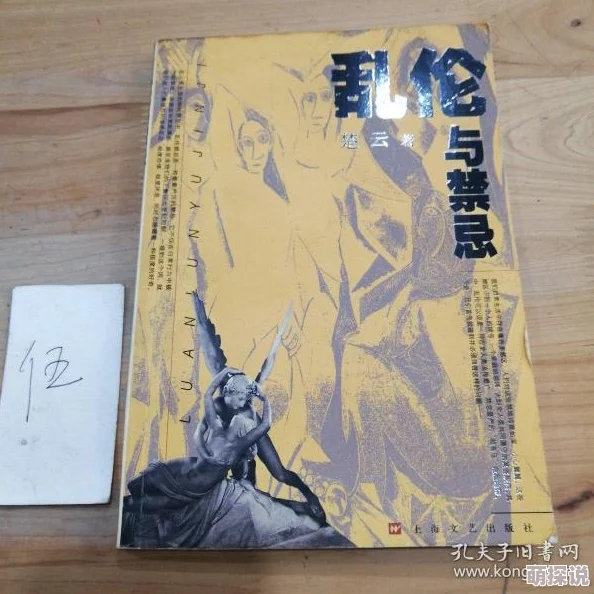 引诱乱小说录目伦惊爆内幕揭秘：隐藏在字里行间的禁忌欲望与无法言说的秘密，挑战你的道德底线！