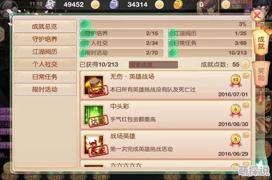 武林主宰新手攻略：每日必做事情清单，助你快速上手称霸江湖秘籍