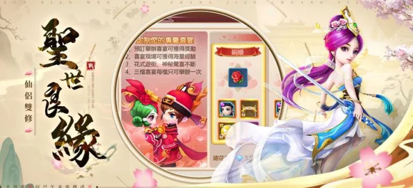 《仙灵奇缘》5月31日11时新服活动盛大开启，探索奇幻世界之旅