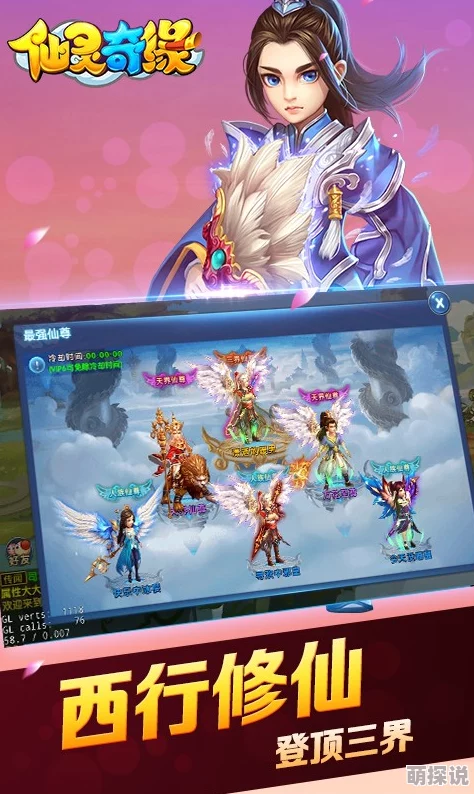 《仙灵奇缘》5月31日11时新服活动盛大开启，探索奇幻世界之旅