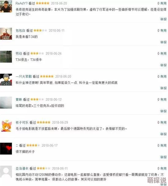 yy6080网午夜毛片一级,网友们对其内容的评价褒贬不一,有人认为资源丰富,也有人担心版权问题 yy6080网午夜毛片一级,网友们对其内容的评价褒贬不一,有人认为资源丰富,也有人担心版权问题