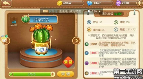 弹弹堂手游排位赛快速上分攻略:推荐武器沙漠霸王花使用技巧详解 弹弹堂手游排位赛快速上分攻略:推荐武器沙漠霸王花使用技巧详解