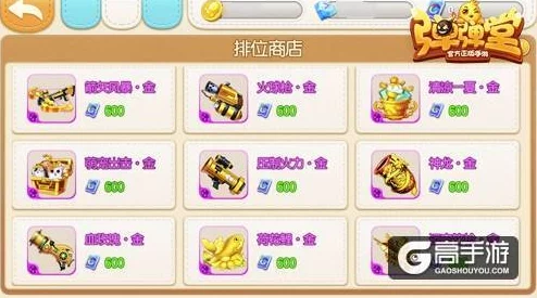 弹弹堂手游排位赛快速上分攻略:推荐武器沙漠霸王花使用技巧详解 弹弹堂手游排位赛快速上分攻略:推荐武器沙漠霸王花使用技巧详解