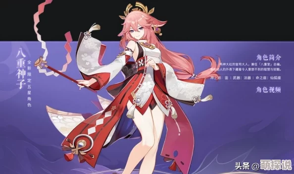 八重神子被焯出白水怎,真是让人感到意外,她的形象一直都很完美 八重神子被焯出白水怎,真是让人感到意外,她的形象一直都很完美