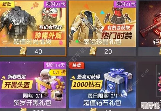 荒野行动2024新年限定时装衣服兑换码大放送，数量有限先到先得，抢完即止！