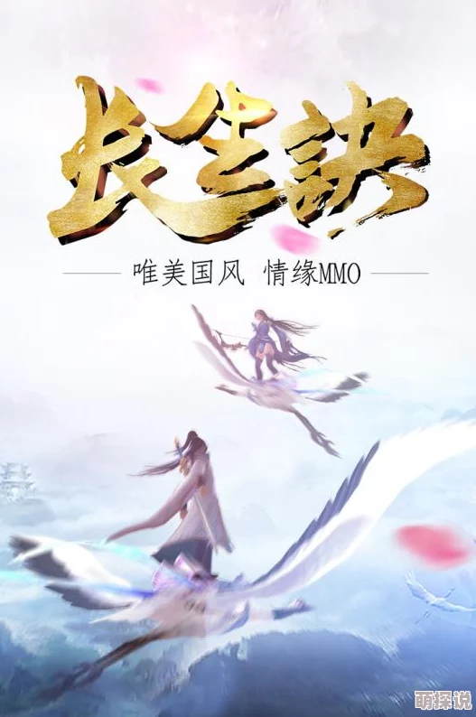 长生诀手游正式开启删档测试阶段，限定礼包现已全面开放领取中