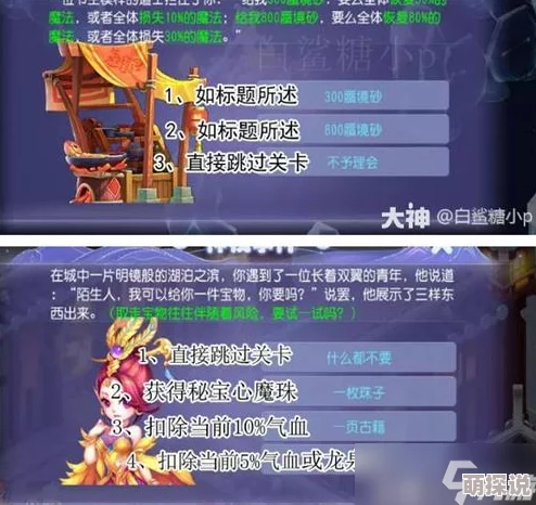 《崩坏西游》手游日常任务系统深度解析：具体玩法与奖励机制全介绍