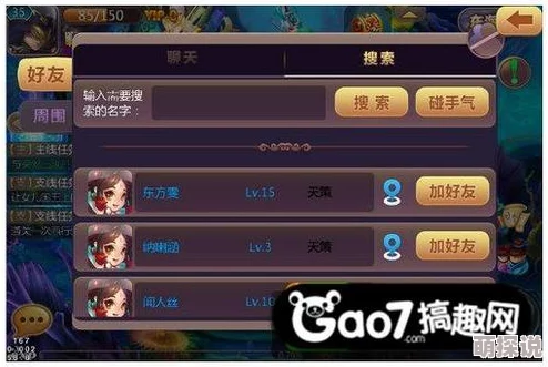 《崩坏西游》手游日常任务系统深度解析：具体玩法与奖励机制全介绍