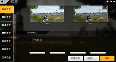 绝地求生全军出击陀螺仪设置与灵敏度调整全攻略:精准瞄准技巧 绝地求生全军出击陀螺仪设置与灵敏度调整全攻略:精准瞄准技巧