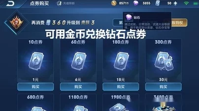 王者荣耀金币上限满了后如何继续攒取？冒险模式及其他有效方法