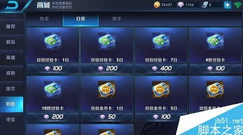 王者荣耀金币上限满了后如何继续攒取？冒险模式及其他有效方法