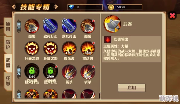 我叫MT开荒团深度评测：猎人职业三大技能专精详解与实战应用分析