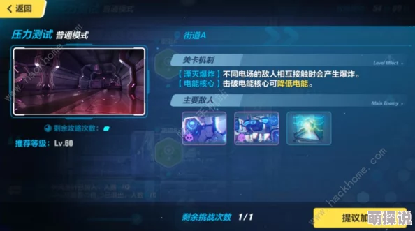 《崩坏3》困难副本3-24高效通关打法心得:策略技巧与实战解析 《崩坏3》困难副本3-24高效通关打法心得:策略技巧与实战解析