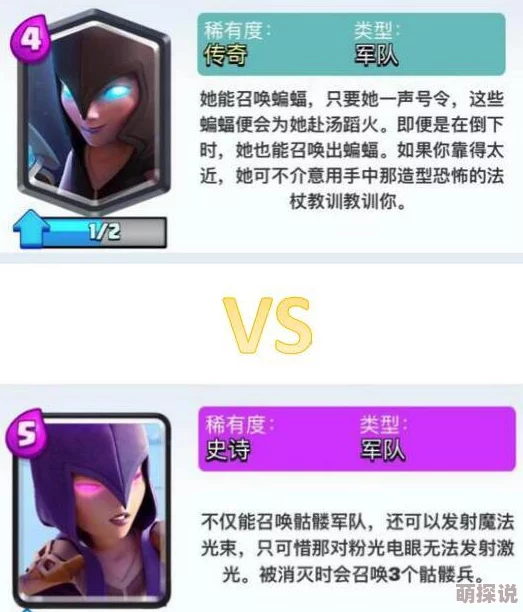 皇室战争策略指南:高效对抗热门传奇卡暗夜女巫的制胜技巧 皇室战争策略指南:高效对抗热门传奇卡暗夜女巫的制胜技巧